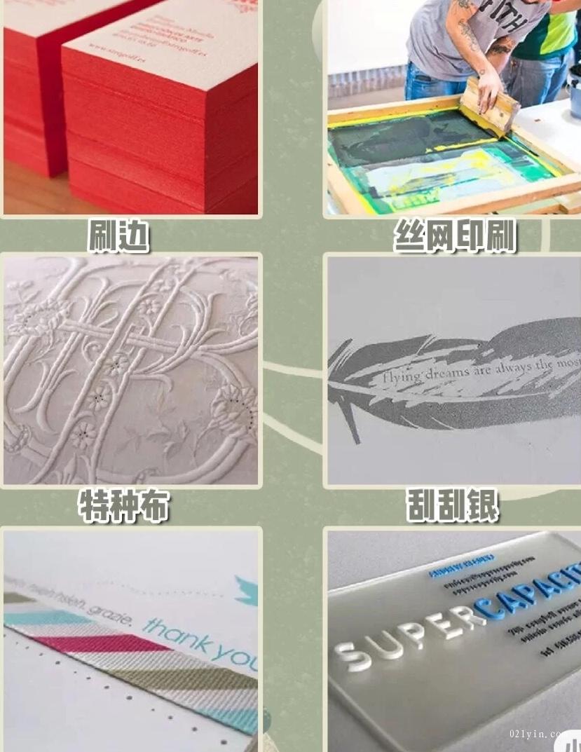 設計作品時(shí)需要了解印刷常見(jiàn)的36個(gè)工藝  第1張