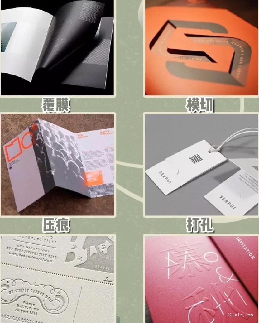 設計作品時(shí)需要了解印刷常見(jiàn)的36個(gè)工藝  第3張