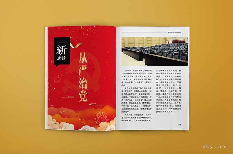 建筑工程畫(huà)冊印刷  第8張