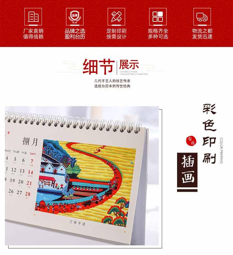 臺歷廠(chǎng)家  第2張
