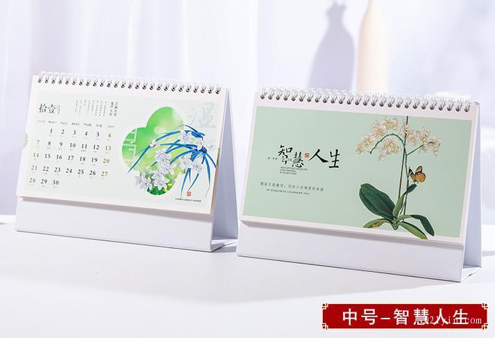 臺歷報價(jià)  第3張
