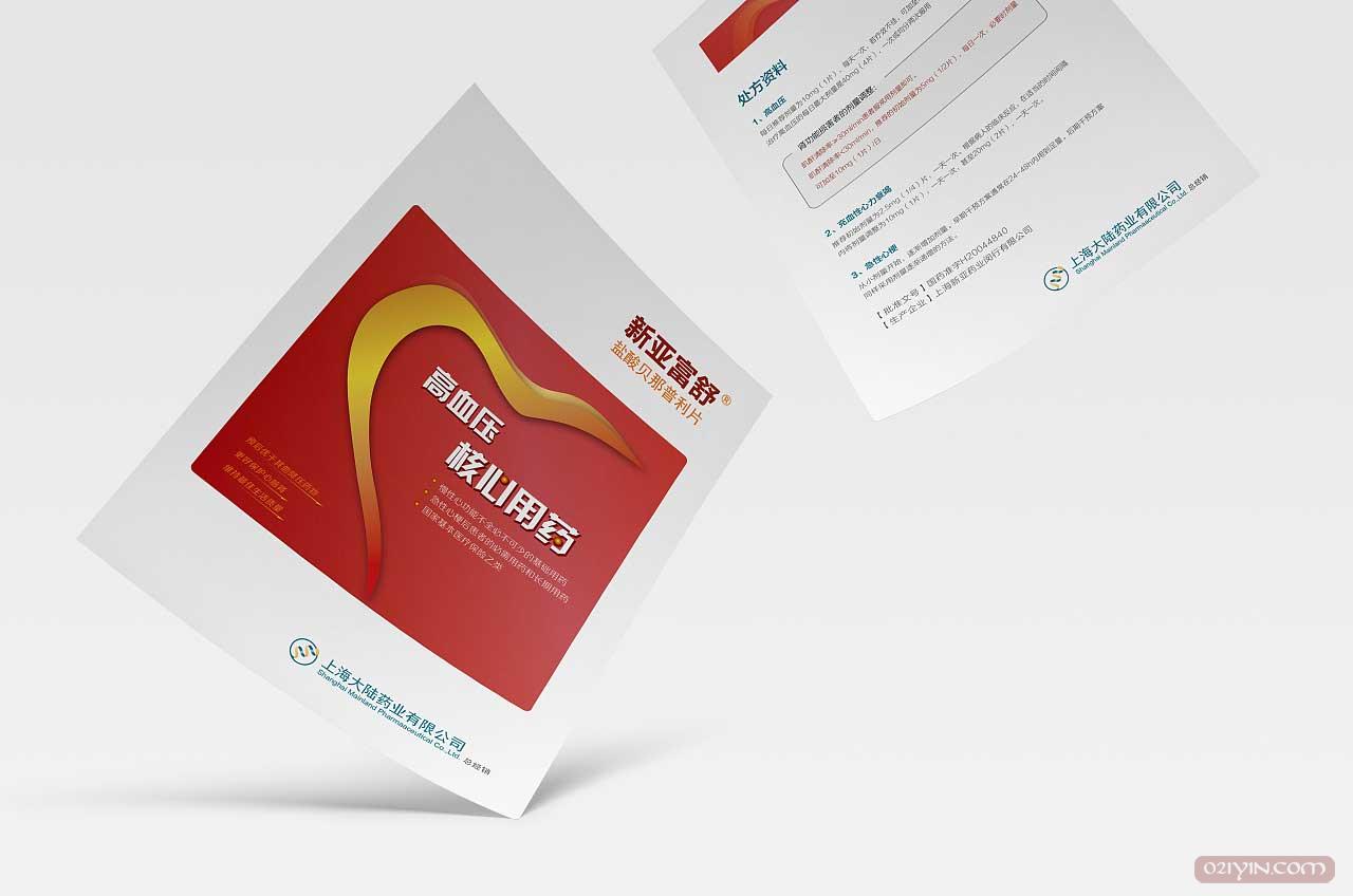 彩頁(yè)印刷  第1張