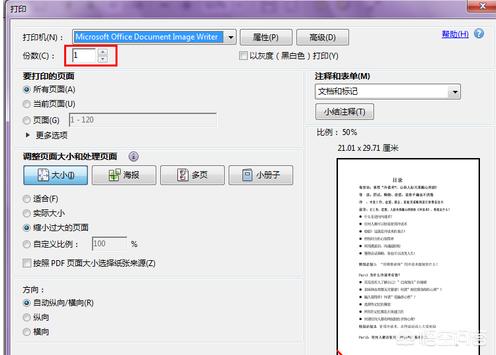 PDF文件打印不了怎么辦？  第4張