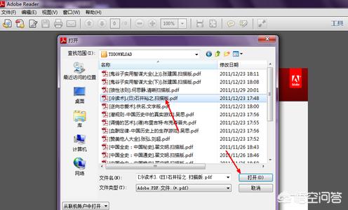 PDF文件打印不了怎么辦？  第2張