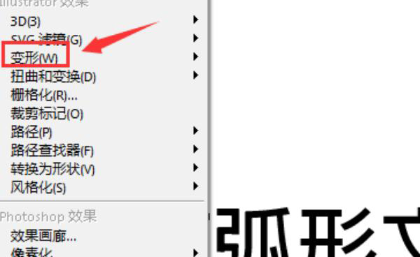 在A(yíng)I如何制作圓弧形的文字？  第4張