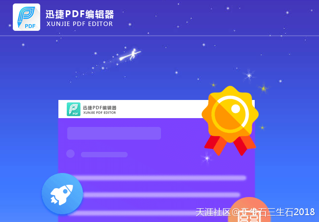 怎么用編輯PDF的軟件給PDF添加頁(yè)眉頁(yè)腳  第1張