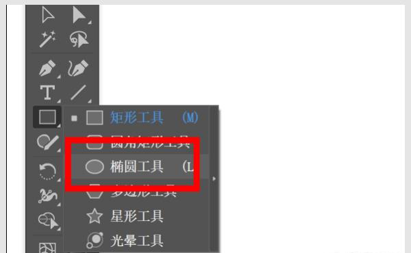 ai怎么畫(huà)圓，怎么畫(huà)正圓？  第2張
