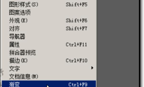 ai怎么調出漸變面板？illustrator如何設置漸變？  第3張