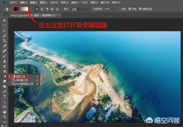 如何用PS設置漸變蒙版？  第3張