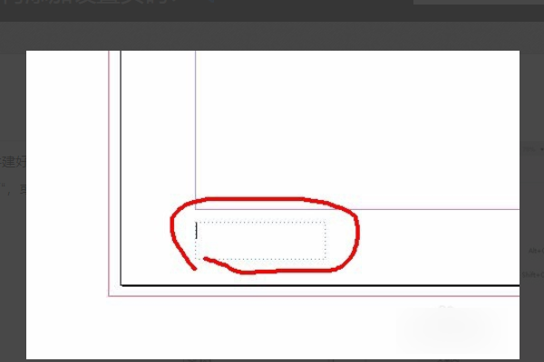 排版indesign怎么設置頁(yè)碼  第4張