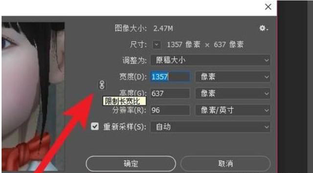 如何用PhotoShop調整圖片的長(cháng)寬比例和尺寸大??？  第3張