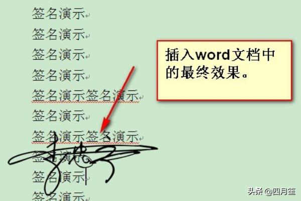 怎么用photoshop將白底黑字做透明的簽名？  第11張