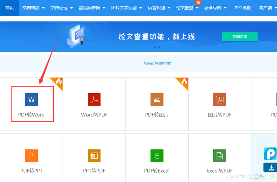 如何給PDF文件添加頁(yè)碼？這幾種方法值得收藏  第11張