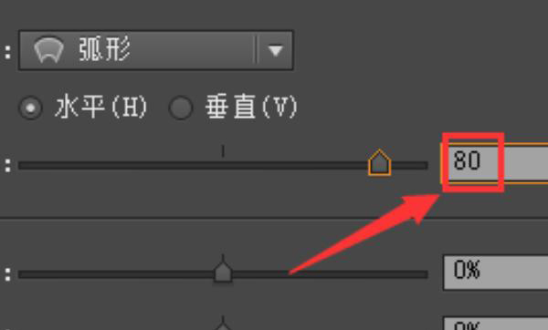 在A(yíng)I如何制作圓弧形的文字？  第6張