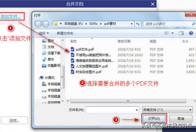 如何將兩張pdf合成一張怎么進(jìn)行操作？  第2張