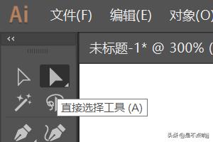 AI怎么文字轉曲/怎樣將文字變圖形【新手教程】？  第5張