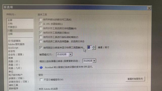 如何將PDF打印成高清的圖片？  第2張