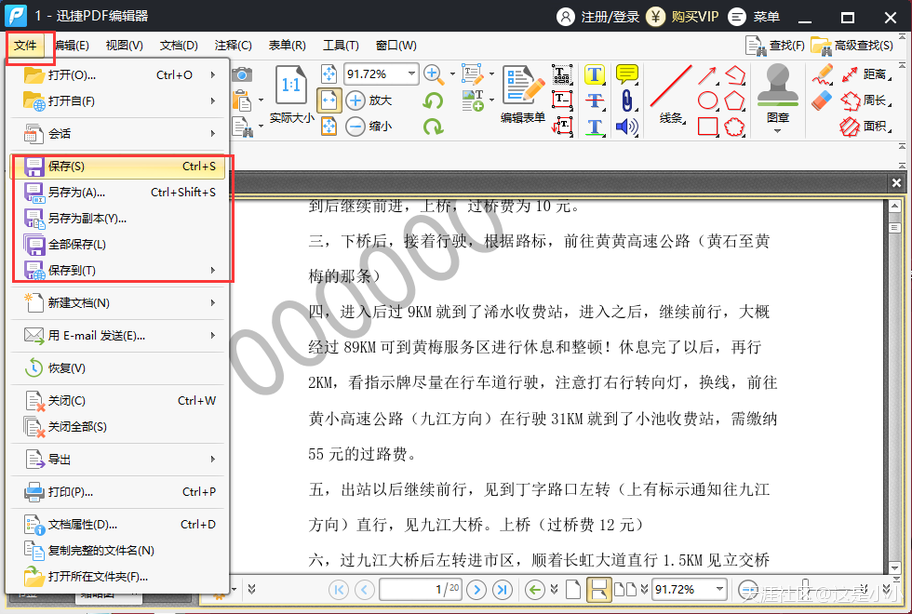 如何給PDF文件添加頁(yè)碼？這幾種方法值得收藏  第7張