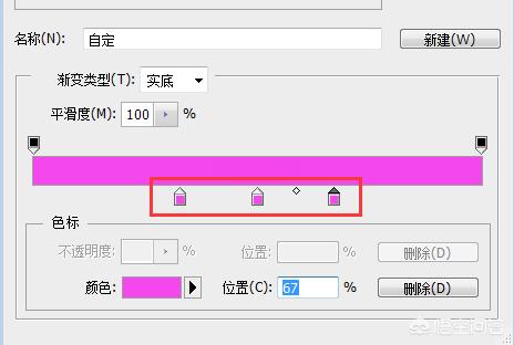PS中如何制作中間有顏色兩邊透明的漸變條？  第3張