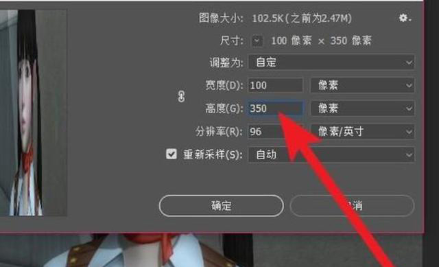 如何用PhotoShop調整圖片的長(cháng)寬比例和尺寸大??？  第4張