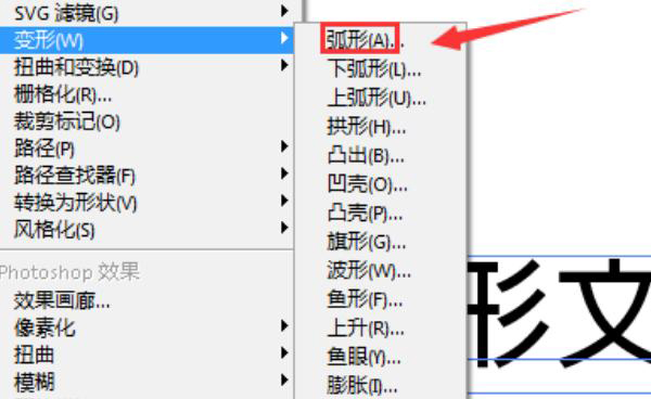 在A(yíng)I如何制作圓弧形的文字？  第5張