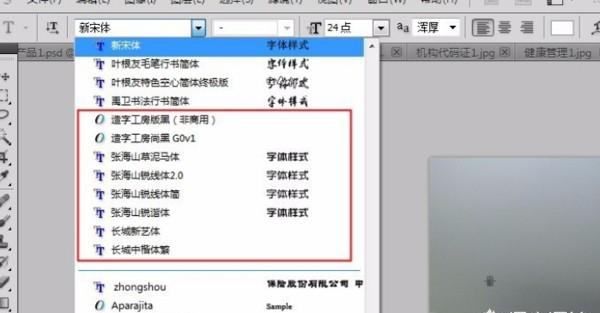 Adobe Pr軟件如何安裝字體？  第6張