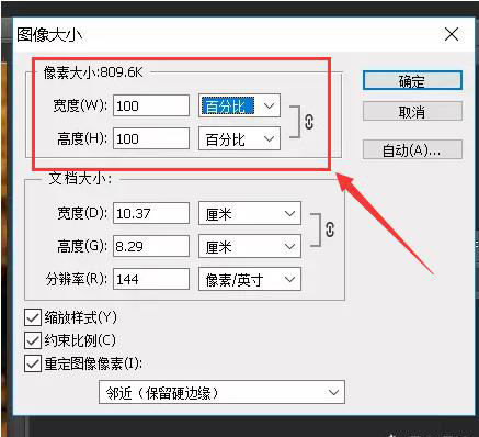 PS怎樣改變，調整圖片的尺寸大??？  第3張