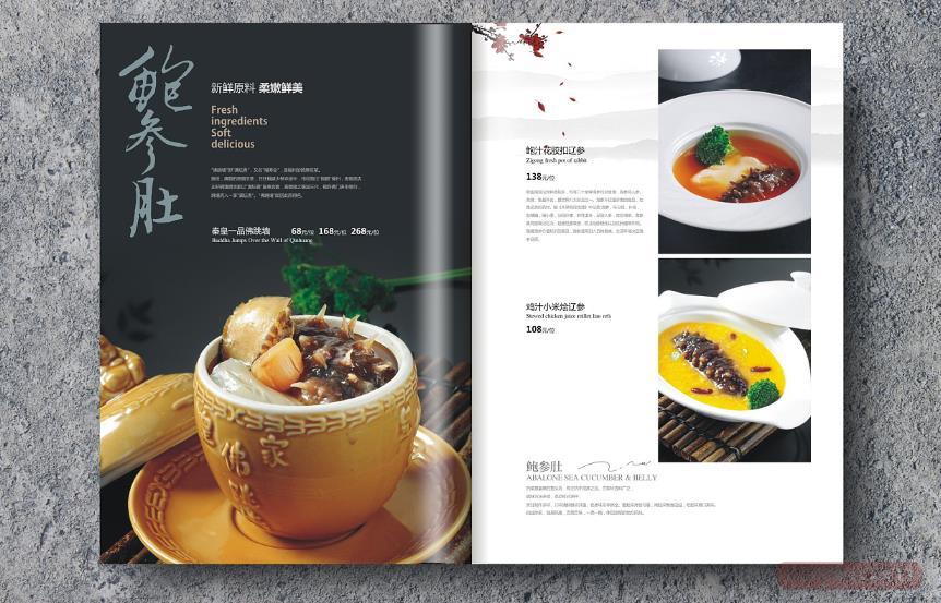 上海菜譜畫(huà)冊應該怎樣設計