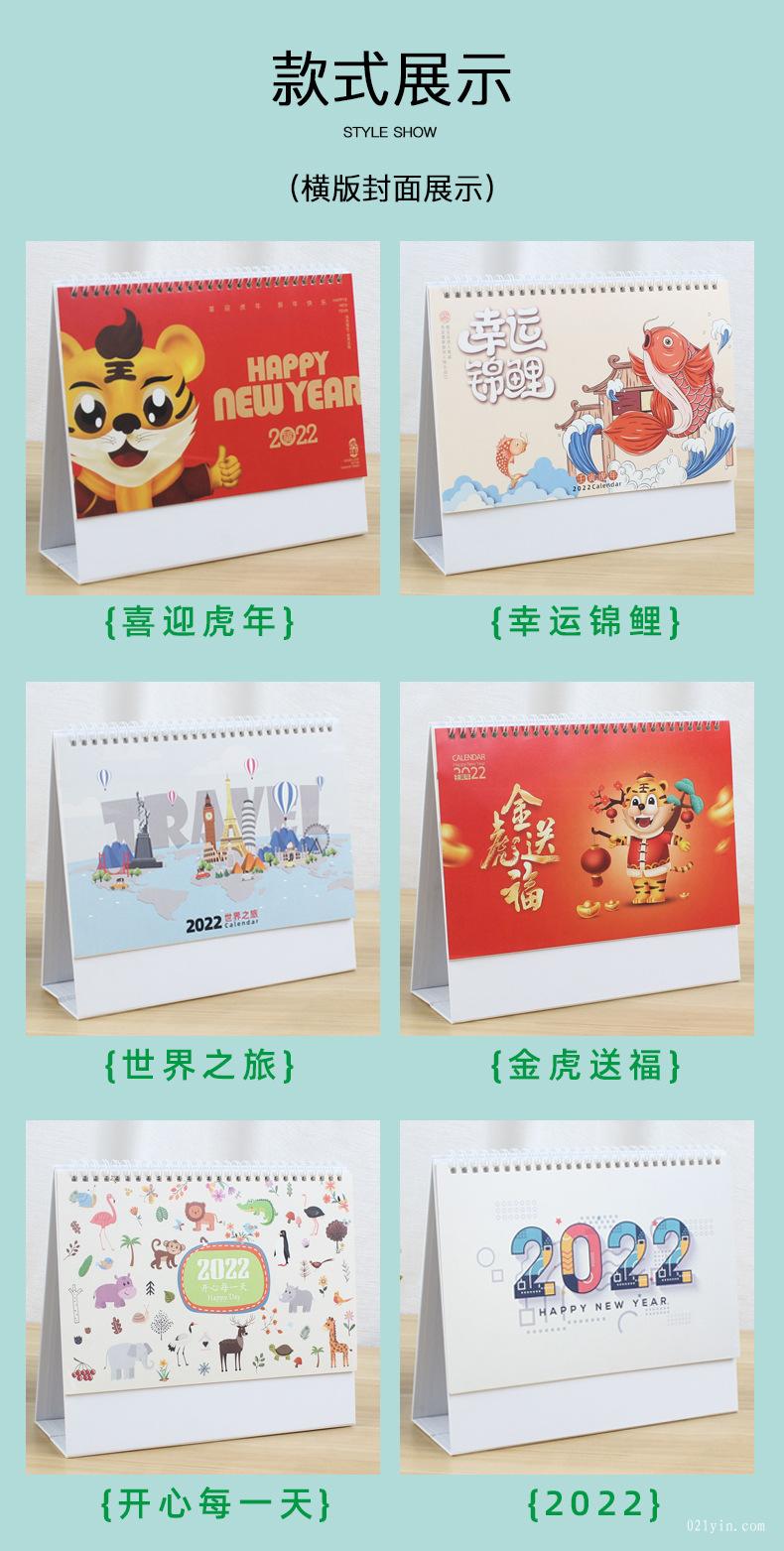 專(zhuān)業(yè)定制2022年專(zhuān)版臺歷 臺歷定制 精品臺歷  第5張
