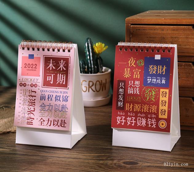 2022年臺歷豎款簡(jiǎn)約小號桌面擺日歷冊卡通正能量桌面創(chuàng  )意記事本  第7張