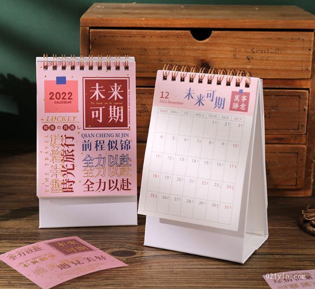 2022年臺歷豎款簡(jiǎn)約小號桌面擺日歷冊卡通正能量桌面創(chuàng  )意記事本  第10張