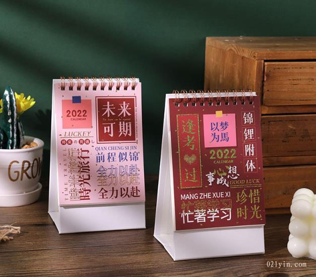 2022年臺歷豎款簡(jiǎn)約小號桌面擺日歷冊卡通正能量桌面創(chuàng  )意記事本  第2張