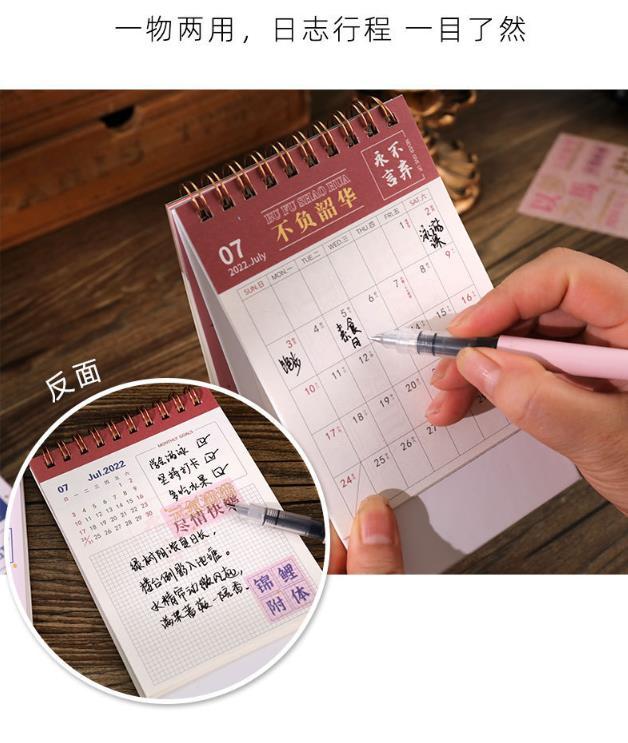 2022年臺歷豎款簡(jiǎn)約小號桌面擺日歷冊卡通正能量桌面創(chuàng  )意記事本  第9張