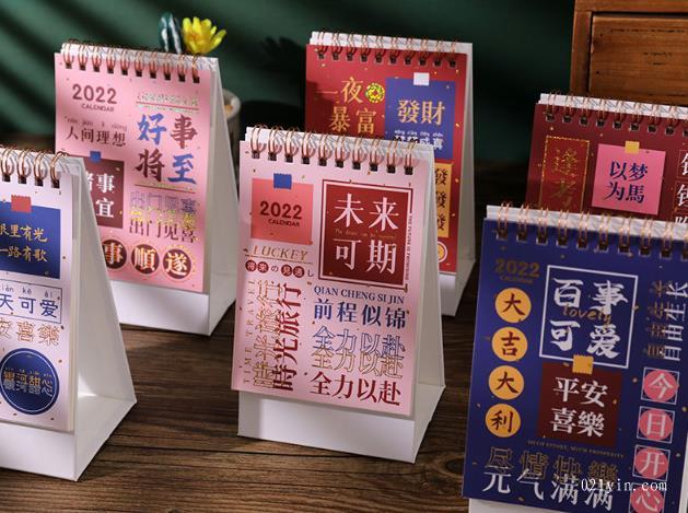 2022年臺歷豎款簡(jiǎn)約小號桌面擺日歷冊卡通正能量桌面創(chuàng  )意記事本  第3張