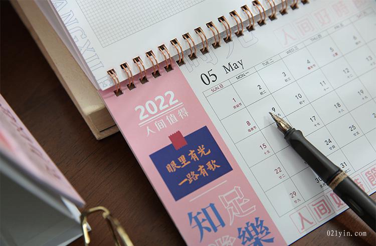 專(zhuān)版臺歷印刷  第2張