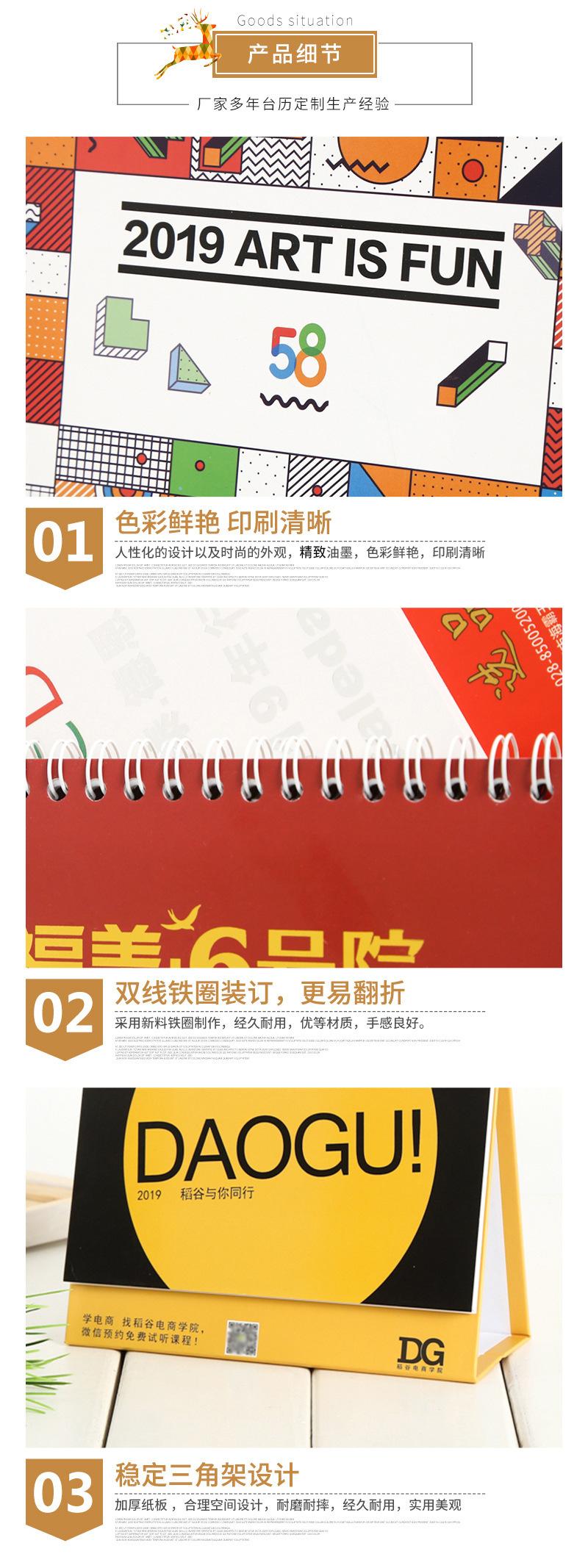 2022臺歷專(zhuān)版定制  第3張