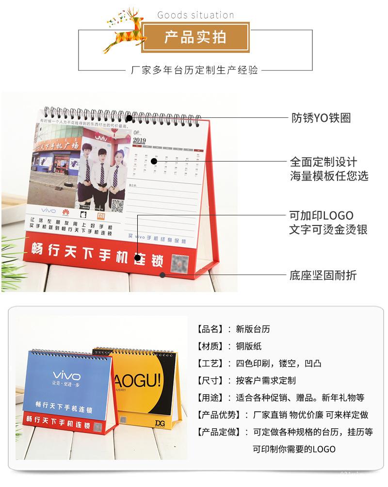 2022臺歷專(zhuān)版定制  第4張