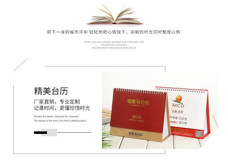 2022臺歷專(zhuān)版定制  第2張