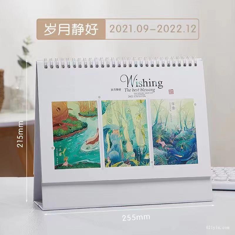 2022年虎年通版臺歷制作印刷  第1張