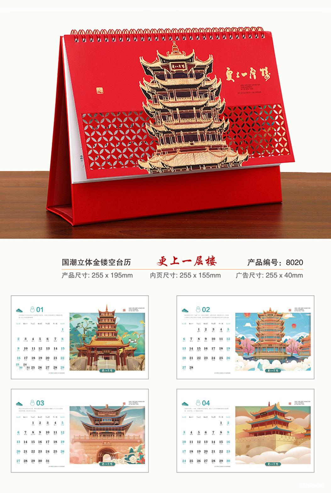 2022年封套收納臺歷虎年大吉 好運錦鯉 國潮文化 年年新月歷專(zhuān)版  第5張