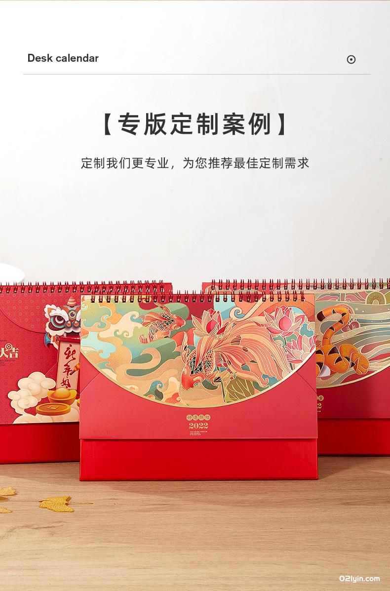 2022年封套收納臺歷虎年大吉 好運錦鯉 國潮文化 年年新月歷專(zhuān)版  第7張