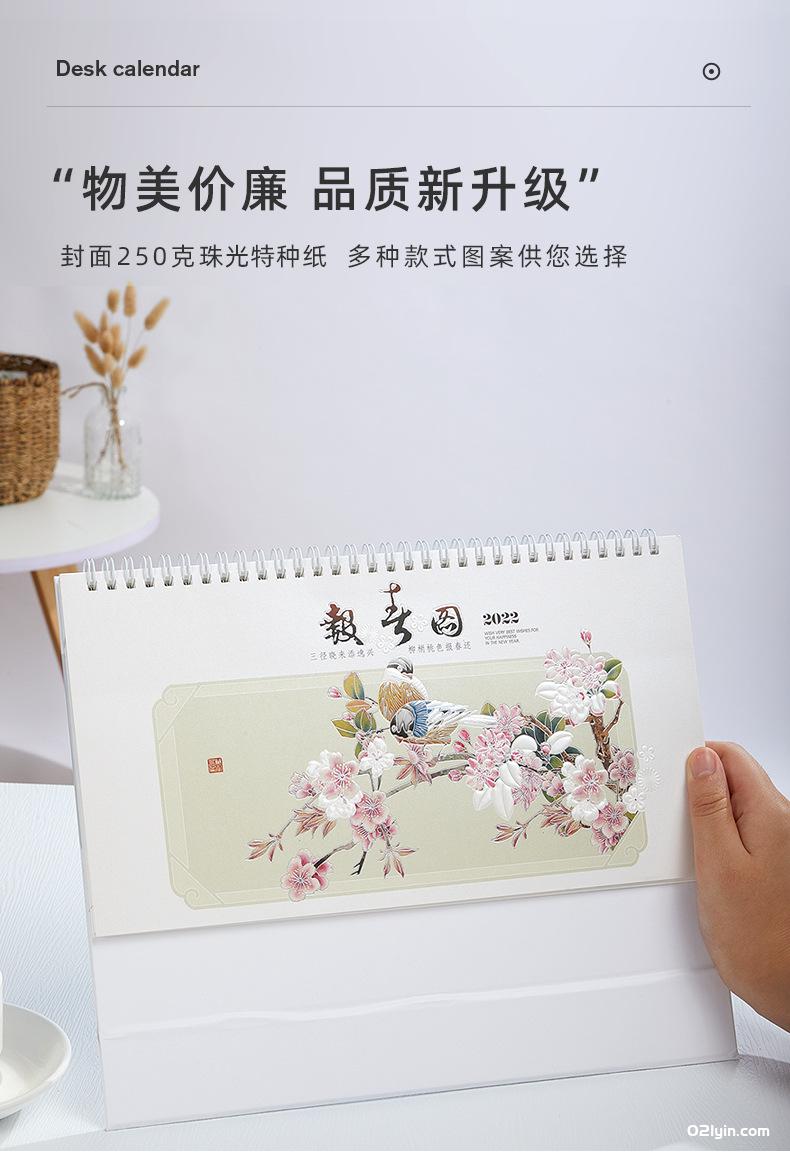 2022年珠光電雕臺歷四季養生 青花瓷 報春圖 月歷廠(chǎng)家批發(fā)  第3張