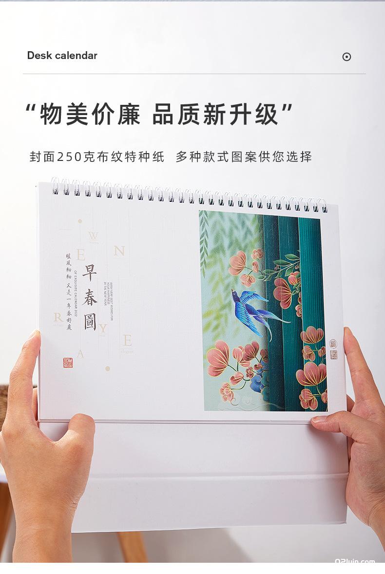 2022虎年簡(jiǎn)約布紋紙臺歷 虎年好運 梵高印象早春圖養生臺歷  第5張