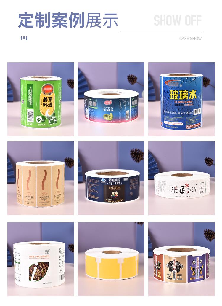 不干膠印刷  第1張