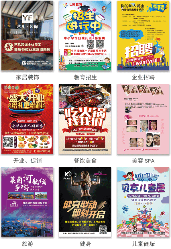 上海哪家海報印刷便宜  第1張