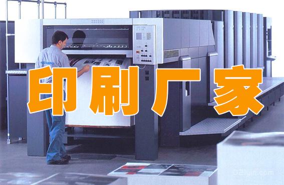 印刷廠(chǎng)車(chē)間視頻