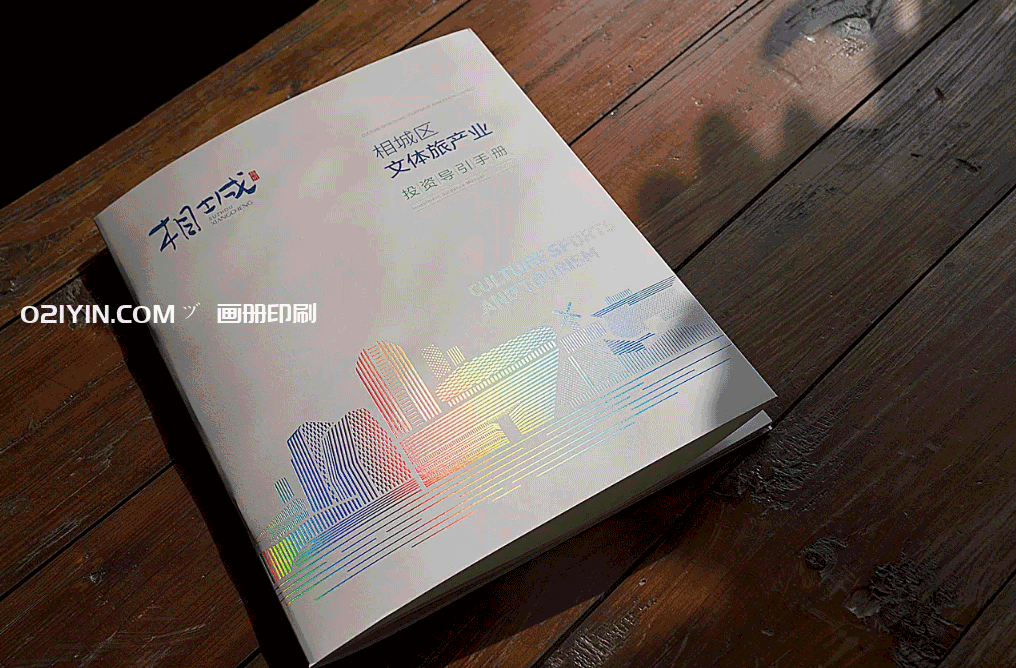 宣傳畫(huà)冊印刷