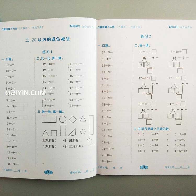 學(xué)校教材