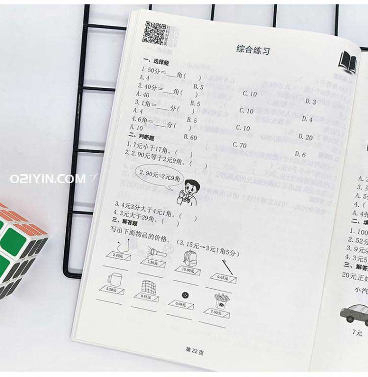 學(xué)生培訓材料  第3張