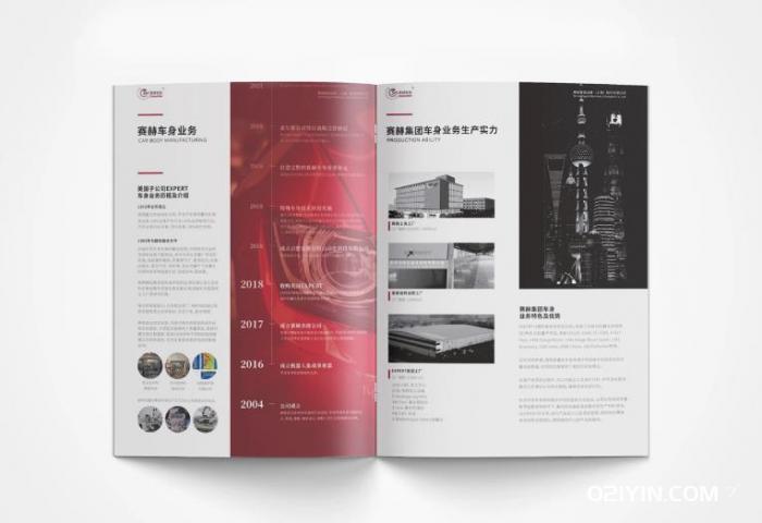 汽車(chē)畫(huà)冊印刷  第2張